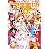 藤真拓哉「ネギま!?neo (5) 限定版」