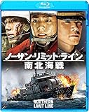 ノーザン・リミット・ライン 南北海戦 [Blu-ray]