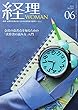 月刊経理ウーマン 2018年6月号 (2018-05-20)[雑誌]