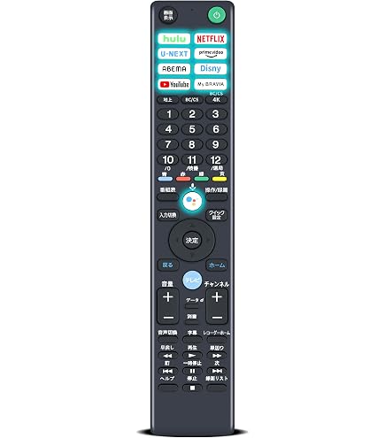 Amazon | テレビリモコン RMF-TX441J 音声検索対応 fit for ソニー