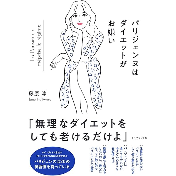 Amazon.co.jp: 40過ぎてパリジェンヌの思うこと : カロリーヌ・ド