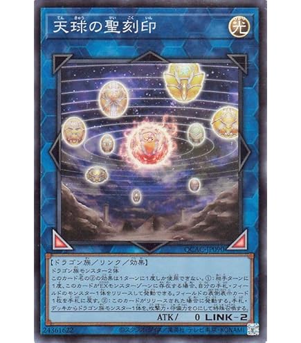 Amazon.co.jp: 【イラスト違い】遊戯王 QCAC-JP010 原始生命態