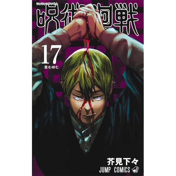 最終お値下げ 日本語の世界16冊 全巻あり 1巻〜16巻 呪術廻戦 16 