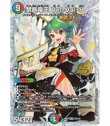 Amazon.co.jp: デュエルマスターズ 星龍パーフェクト・アース(キャラ