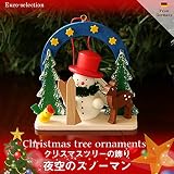 クリスマスツリーの飾り　オーナメント　夜空のスノーマン　ドイツの木のおもちゃ