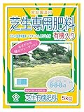 大宮グリーンサービス 芝生専用肥料 有機入り 5kg