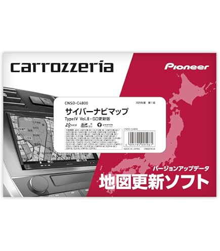 Pioneer サイバーナビマップ CNSD-C3800 carrozzeria Amazon | カロッツェリア(パイオニア) カーナビ 地図更新ソフト2025