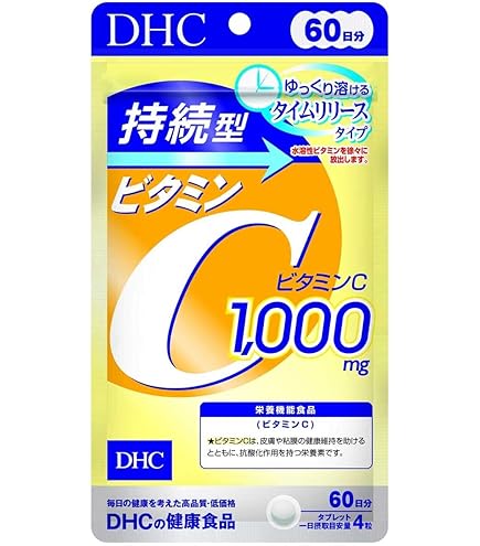 Amazon.co.jp: ディーエイチシー DHC 持続型ビタミンC 60日分 240粒