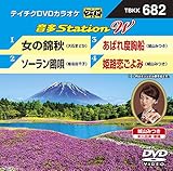 テイチクDVDカラオケ 音多Station W 682