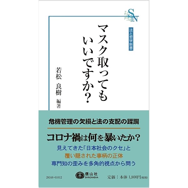 感情をめぐる法哲学と法思想 | 橋本 祐子, 菅原 寧格, 菊池 亨輔, 椎名