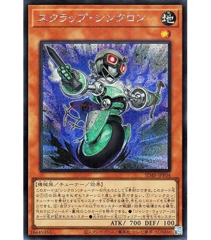 Amazon.co.jp: 遊戯王カード アンカーボルト・ヘッジホッグ