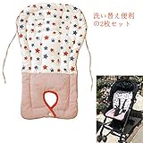 おまけのタオルハンカチ付き♪ベビーカー クッション 星柄 お得の2枚セットお家で洗える お手入れ簡単♪（レッド2枚）