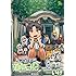 いけ「ねこむすめ道草日記(14)」