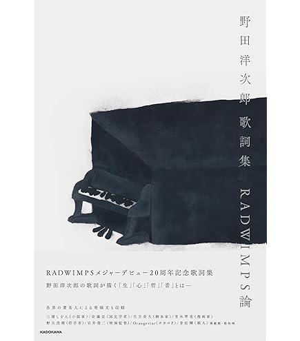 Amazon.co.jp: 【20th Anniversary Special Box盤】RADWIMPS 「あ