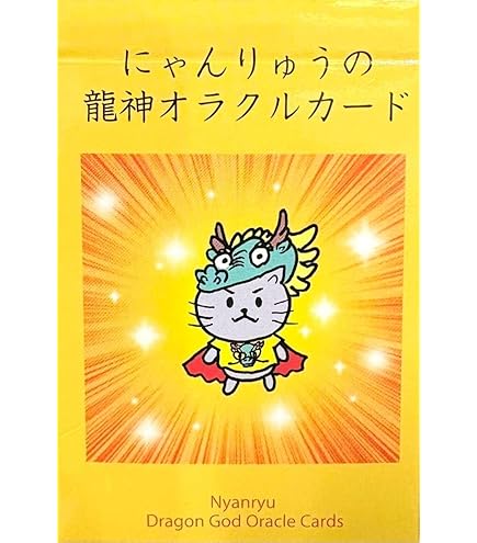 Amazon.co.jp: ぽてねこタロット 日本語解説書付き ライダー版