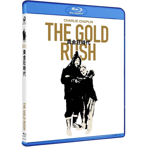 Amazon.co.jp: 黄金狂時代 コレクターズ・エディション [DVD