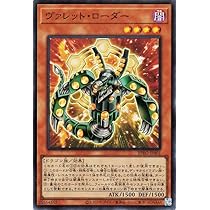 Amazon.co.jp: 【ヴァレット 全8種まとめ売り】 遊戯王カード