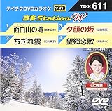 �e�C�`�NDVD�J���I�P ����Station W