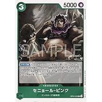 Amazon.co.jp: ワンピースカードゲーム OP04-026 セニョール