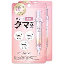 Amazon.co.jp: [2個セット]【目の下専用】アイクリーム レチノール