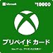 Xbox プリペイドカード 10,000円 デジタルコード…