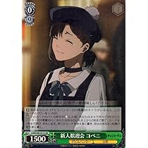 PSA10★デビルハンターコベニ チェンソーマン★サイン★ヴァイスシュバルツ Amazon.co.jp: ヴァイスシュヴァルツ 悪魔が恐れるデビル
