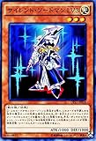 遊戯王カード DP17-JP016 サイレント・ソードマン LV3 ノーマル 遊戯王デュエルモンスターズ [-王の記憶編-]