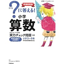 に答える! 小学国語 改訂版 (小学パーフェクトコース) | 学研プラス