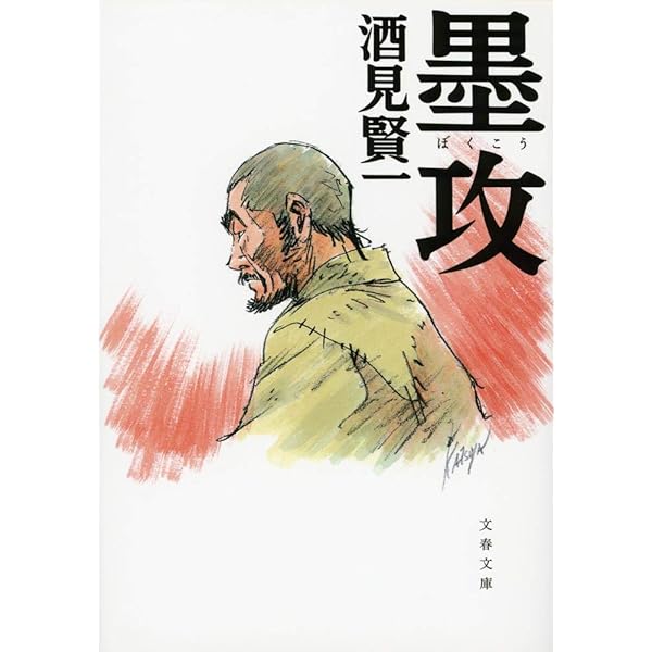 墨攻(ぼっこう) コミック 1-11巻セット (ビッグコミックス) khxv5rg Amazon.co.jp: 墨攻(ぼっこう) コミック 1-11巻セット (ビッグ