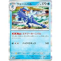 Amazon.co.jp: 【キラ仕様】ポケモンカードゲーム SVAW 004/023