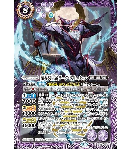 BS68-NX03大昂愚龍ジゴ・トゥール NX - トレーディングカード専門通販 