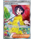 Amazon.co.jp: ポケモンカードゲーム SV1S 097/078 ジニア サポート