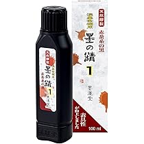 Amazon | 墨運堂 液体墨 墨の精 12905 淡墨条幅用No.1 100ml