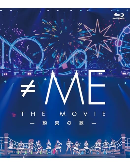 Amazon.co.jp: ≠ME 5th ANNIVERSARY PREMIUM CONCERT [Blu-ray