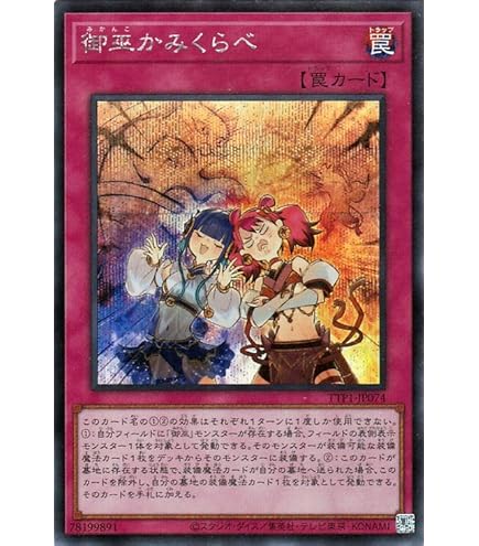 【ARS10】遊戯王　粛声の祈り手ロー　25th クオシク 粛声の祈り手ロー クオシク】ファントムナイトメア遊戯王カード