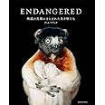 ENDANGERED 絶滅の危機にさらされた生き物たち
