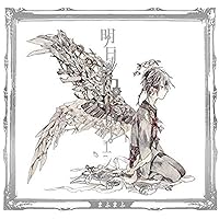 明日色ワールドエンド[初回限定盤B]
