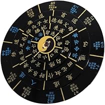 大六壬占術 大六壬占術 | 中井 瑛祐 |本 | 通販 | Amazon