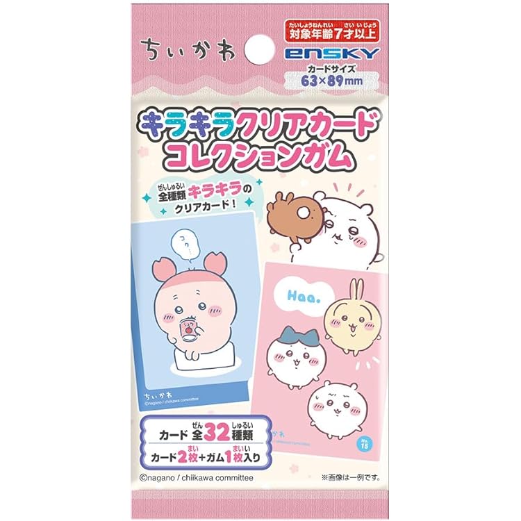 ちいかわ ウエハース コンプ ② BANDAI（バンダイ） ちいかわ ウエハース ラッキーカードコレクション2