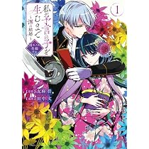 皇國の双璧 傷モノの花嫁 外伝 (KCx) | 上条 明峰, 友麻 碧 |本 | 通販