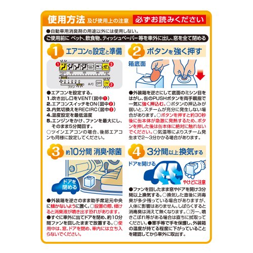 車用消臭剤おすすめ人気ランキング10 コスパ最強 エアコン 臭い匂いをとる Ecoko