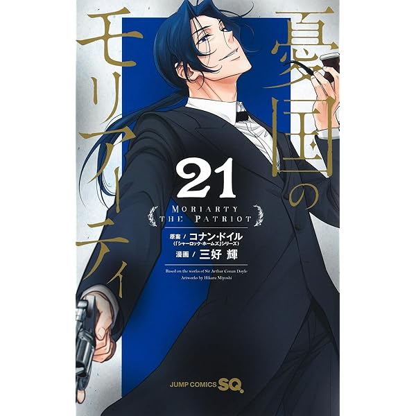 Amazon.co.jp: 舞台「憂国のモリアーティ」 [DVD] : 荒牧慶彦, 竹内