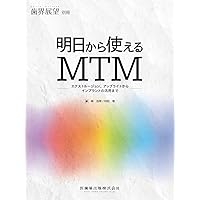 イラストと症例で学ぶ 開業医のための臨床部分矯正: 咬合育成から補綴