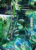 デュエルマスターズ 龍魂遺跡 グリーネ/極真龍魂 オール・オーバー・ザ・ワールド(デュエキングMAXカード) 王道vs邪道 デュエキングWDreaM 2025（DM25-EX2）