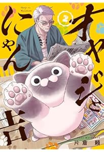 にゃん吉 ≪8月の新商品≫福招き猫のニャン吉-NEW ITEM！｜アミューズ最新情報