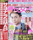 週刊女性 2017年 9/19 号 [雑誌]