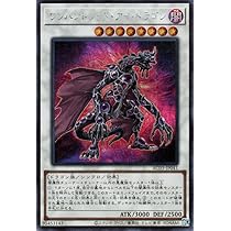 遊戯王 ワンハンドレッド・アイ・ドラゴン 41w9eV36xfL._AC_SY200_QL15_.jpg