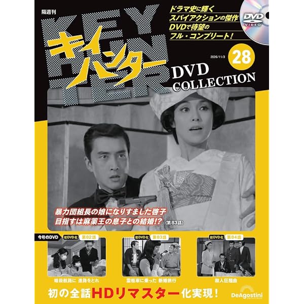 Amazon.co.jp: 少年探偵団 DVD-BOX デジタルリマスター版 : 岡田英次