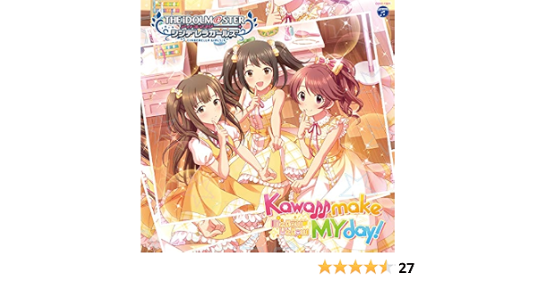 Amazon The Idolm Ster Cinderella Girls Starlight Master 21 Kawaii Make My Day 歌 中野有香 水本ゆかり 椎名法子 アニメ ミュージック