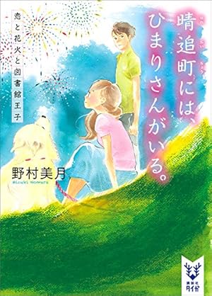 画像19: 漫画『僕だけがいない街』半額セール実施中！ 西尾維新『少女不十分』など講談社1巻が99円